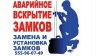 Открыть двери в Батуми